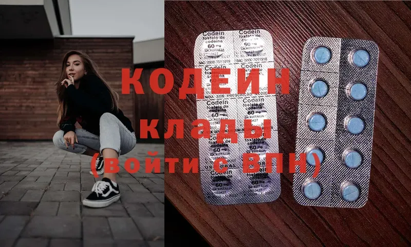 Кодеиновый сироп Lean Purple Drank  дарнет шоп  Лебедянь 